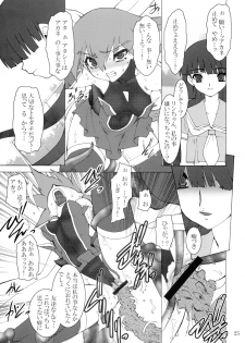 [Ruuen Rouga] shoku - page 25