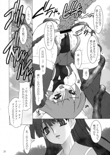 [Ruuen Rouga] shoku - page 26