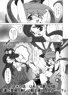 [Ruuen Rouga] shoku - page 5