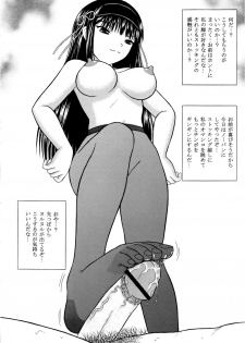 (COMIC1☆2) [D'ERLANGER (Yamazaki Show)] MASTER OF DESTINY (Kimi ga Aruji de Shitsuji ga Ore de) - page 5