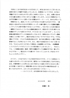 (COMIC1☆2) [D'ERLANGER (Yamazaki Show)] MASTER OF DESTINY (Kimi ga Aruji de Shitsuji ga Ore de) - page 20
