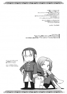 (COMIC1☆2) [Digital Lover (Nakajima Yuka)] Rough Sketch 41 (Etrian Odyssey) - page 12