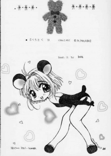 Sakurasaku 11 (Card Captor Sakura) - page 24