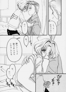 Sakurasaku 11 (Card Captor Sakura) - page 20