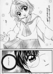 Sakurasaku 11 (Card Captor Sakura) - page 6