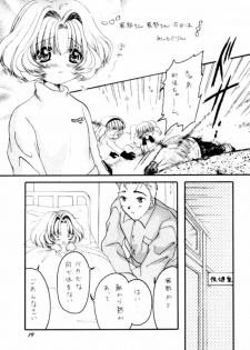 Sakurasaku 11 (Card Captor Sakura) - page 18