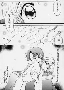 Sakurasaku 11 (Card Captor Sakura) - page 8