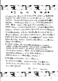 Sakurasaku 11 (Card Captor Sakura) - page 3