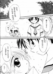 Sakurasaku 11 (Card Captor Sakura) - page 7