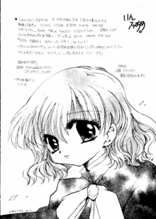 Sakurasaku 11 (Card Captor Sakura) - page 5