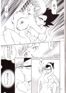 (C66) [Ryuujin-kai (HITO Ribuki)] CHEAP THRILLS (Dragon Ball Z) - page 19