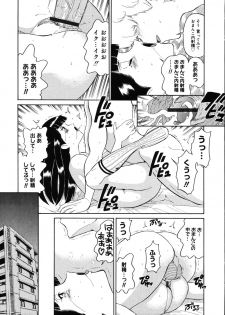 [Dozamura] Daisuki! Mirano-sensei - LOVE LOVE! Ms. MILANO - page 47