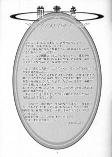 (SC39) [Studio BIG-X (Arino Hiroshi)] MOUSOU THEATER 22 (To LOVE-Ru) - page 8
