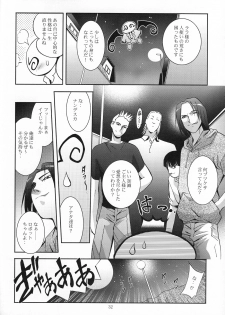 (SC39) [Studio BIG-X (Arino Hiroshi)] MOUSOU THEATER 22 (To LOVE-Ru) - page 31