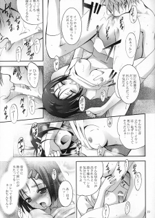 (SC39) [Studio BIG-X (Arino Hiroshi)] MOUSOU THEATER 22 (To LOVE-Ru) - page 18