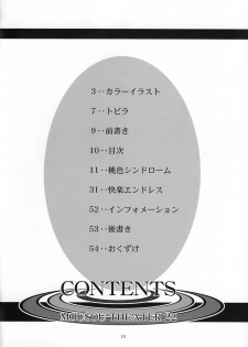 (SC39) [Studio BIG-X (Arino Hiroshi)] MOUSOU THEATER 22 (To LOVE-Ru) - page 9