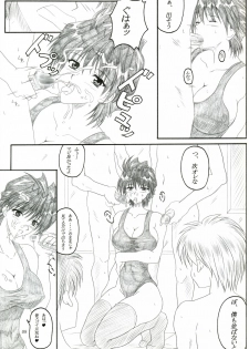 (C67) [Insert (Ken)] Minna de ii Koto Shiyo -Hokenshitsuhen- (X Change) - page 8