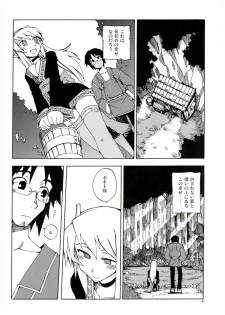 [WiNDY WiNG (Kusanagi Tonbo)] DiNG DiNG 2 complete! - page 5