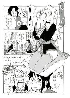 [WiNDY WiNG (Kusanagi Tonbo)] DiNG DiNG 2 complete! - page 3