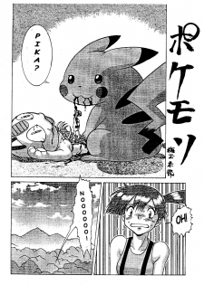 (C53) [Escargot Club (Juubaori Mashumaro)] Spread (Pokemon) [English] - page 26