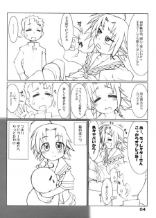 (C72) [USO Seisakujo (Solomon K)] Twin Drill (Lucky Star) - page 4