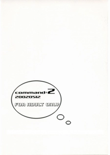 (CR31) [Command+Z (Aruma Jirou)] 000.5 (Azumanga Daioh) - page 22