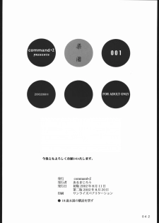 (C62) [Command+Z (Aruma Jirou)] 001 (Azumanga-Daioh) - page 41