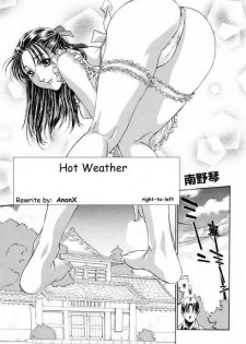 Hot Weather [English] [Rewrite] [AnonX] - page 1