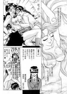 [Makibe Kataru] Nousyuku Pine - page 13