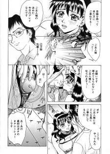 [Makibe Kataru] Nousyuku Pine - page 40