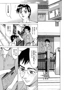 [Makibe Kataru] Nousyuku Pine - page 35