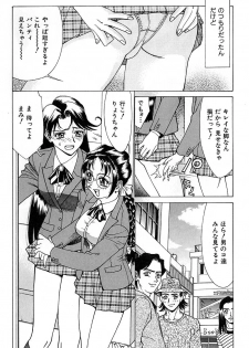 [Makibe Kataru] Nousyuku Pine - page 7