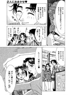 [Makibe Kataru] Nousyuku Pine - page 10