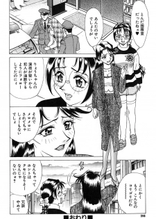 [Makibe Kataru] Nousyuku Pine - page 28