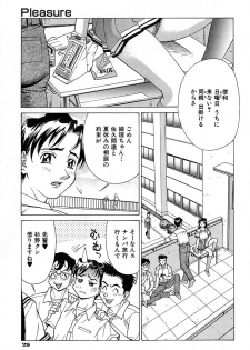 [Makibe Kataru] Nousyuku Pine - page 31