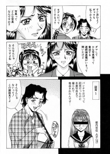 [Makibe Kataru] Nousyuku Pine - page 9