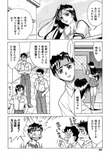 [Makibe Kataru] Nousyuku Pine - page 34