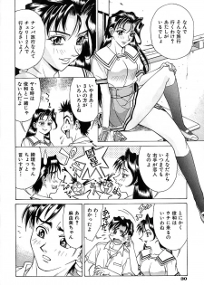 [Makibe Kataru] Nousyuku Pine - page 32