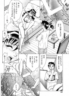 [Makibe Kataru] Nousyuku Pine - page 42