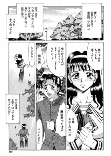 [Makibe Kataru] Nousyuku Pine - page 29