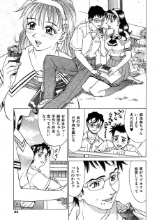 [Makibe Kataru] Nousyuku Pine - page 33