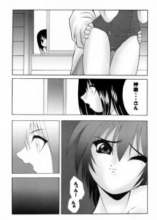 (C60) [Zenkou (Mashira Zenkou)] Natsu no Tobira (Azumanga-Daioh) - page 8