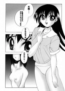 (C60) [Zenkou (Mashira Zenkou)] Natsu no Tobira (Azumanga-Daioh) - page 12