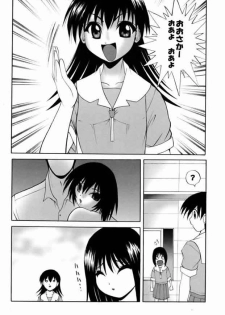 (C60) [Zenkou (Mashira Zenkou)] Natsu no Tobira (Azumanga-Daioh) - page 9