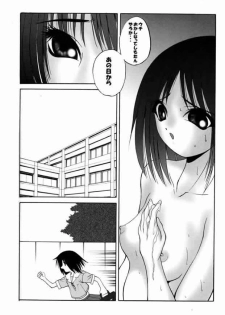 (C60) [Zenkou (Mashira Zenkou)] Natsu no Tobira (Azumanga-Daioh) - page 6