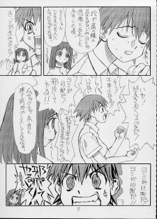 (CR32) [Power Slide (Uttorikun)] Love Cat 3 (Azumanga Daioh) - page 10