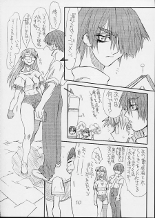 (CR32) [Power Slide (Uttorikun)] Love Cat 3 (Azumanga Daioh) - page 11