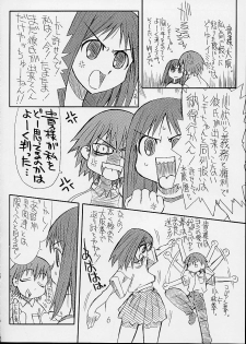 (CR32) [Power Slide (Uttorikun)] Love Cat 3 (Azumanga Daioh) - page 7