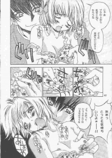 [MAGNA-BROSS (Kojiki Ouji)] Sakura Chiru (Card Captor Sakura) - page 39