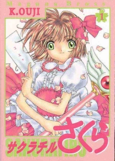 [MAGNA-BROSS (Kojiki Ouji)] Sakura Chiru (Card Captor Sakura) - page 1